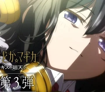 Madoka Magica Walpurgisnacht Rising: 3º trailer e novas magical girls — Radiata Animes