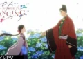 The World Is Dancing: trailer, elenco e estreia em julho — Radiata Animes