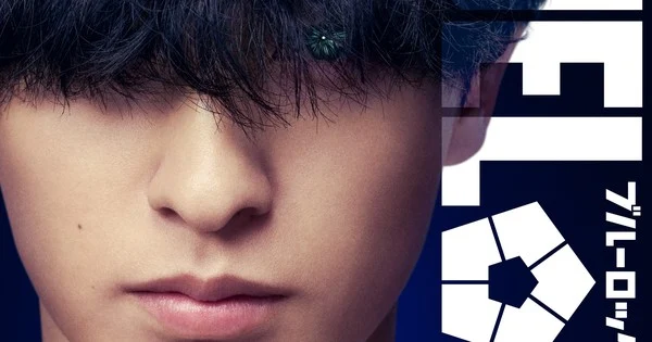 Blue Lock Live-Action Revela Mais 2 Atores do Elenco — Radiata Animes