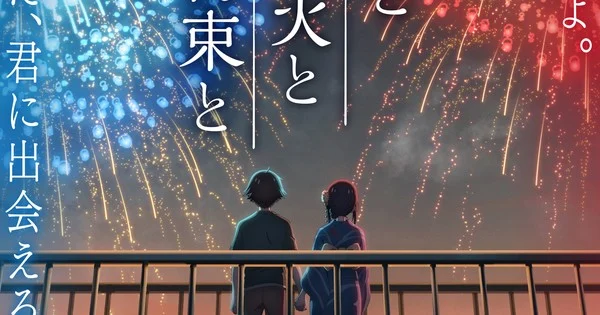 Kimi-Hana: trailer do filme anime revela elenco e tema — Radiata Animes