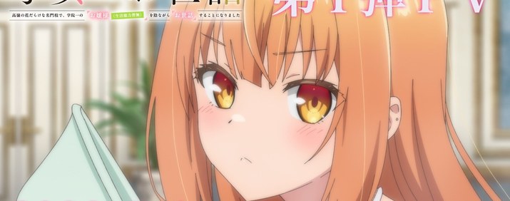 Rich Girl Caretaker (Saijo no Osewa)