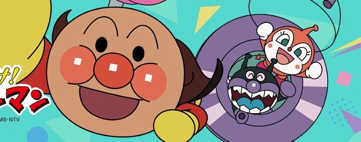 Sore Ike! Anpanman