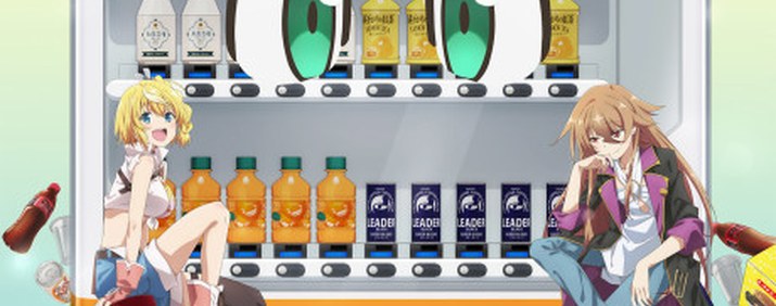 Reborn as a Vending Machine, I Now Wander the Dungeon 3rd Season