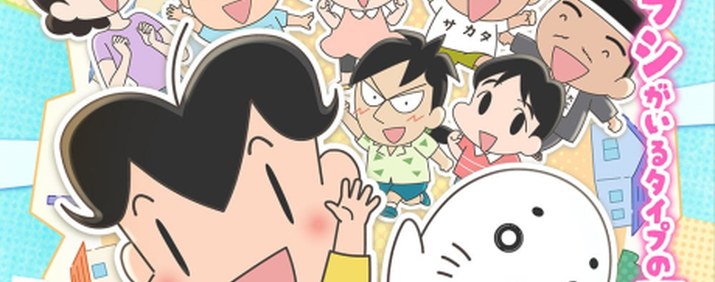 Shou-3 Ashibe QQ Goma-chan