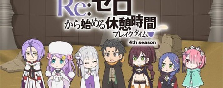 Re:ZERO ~Starting Break Time From Zero~ 4th Season