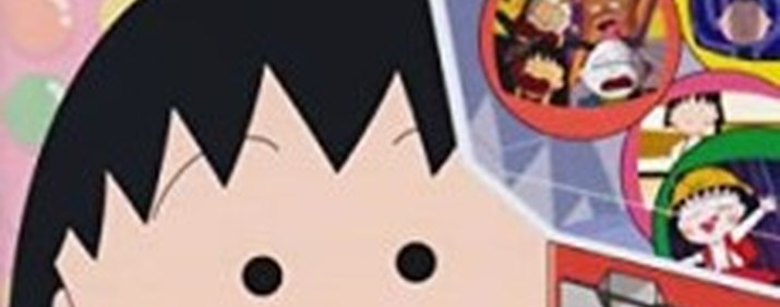 Chibi Maruko-chan (1995)