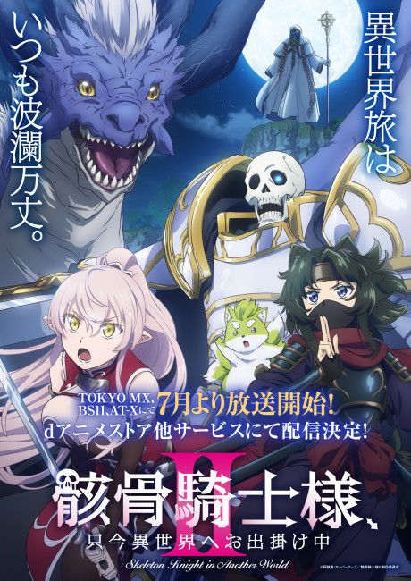 Skeleton Knight in Another World 2