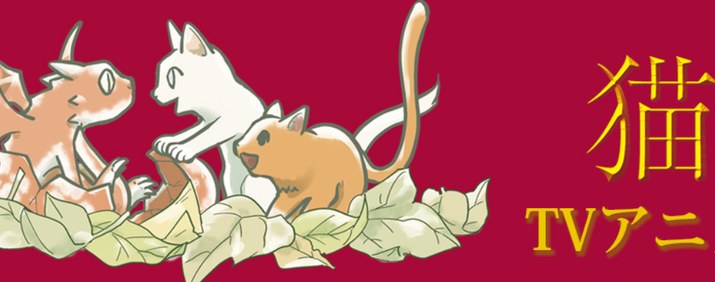 The Cat and the Dragon