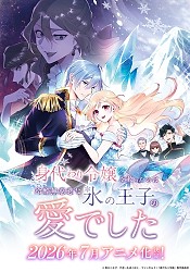 Saved by the Ice Cold Prince