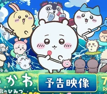 Filme de Chiikawa revela elenco e tema de abertura — Radiata Animes