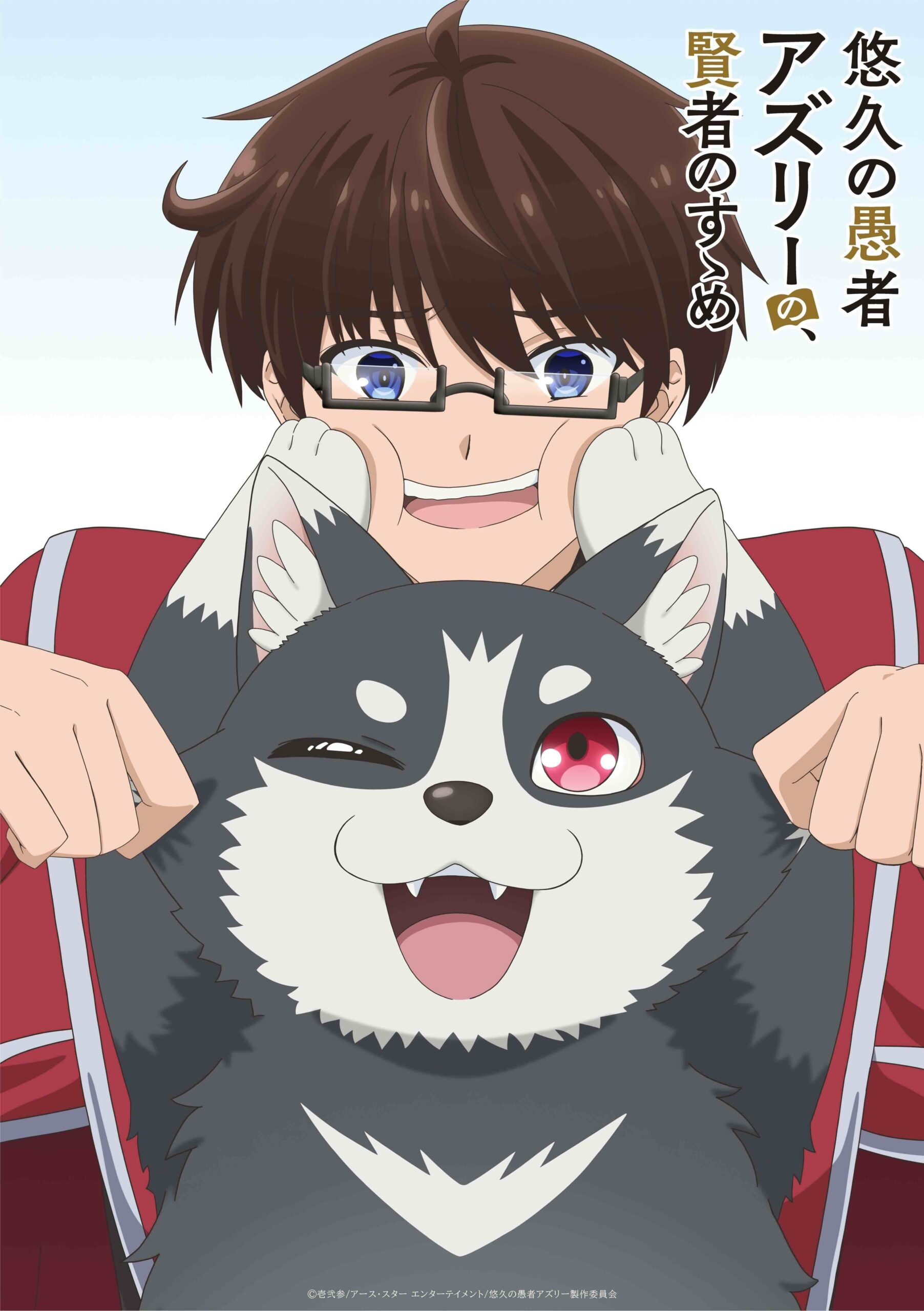 Yuukyuu no Gusha Asley no, Kenja no Susume