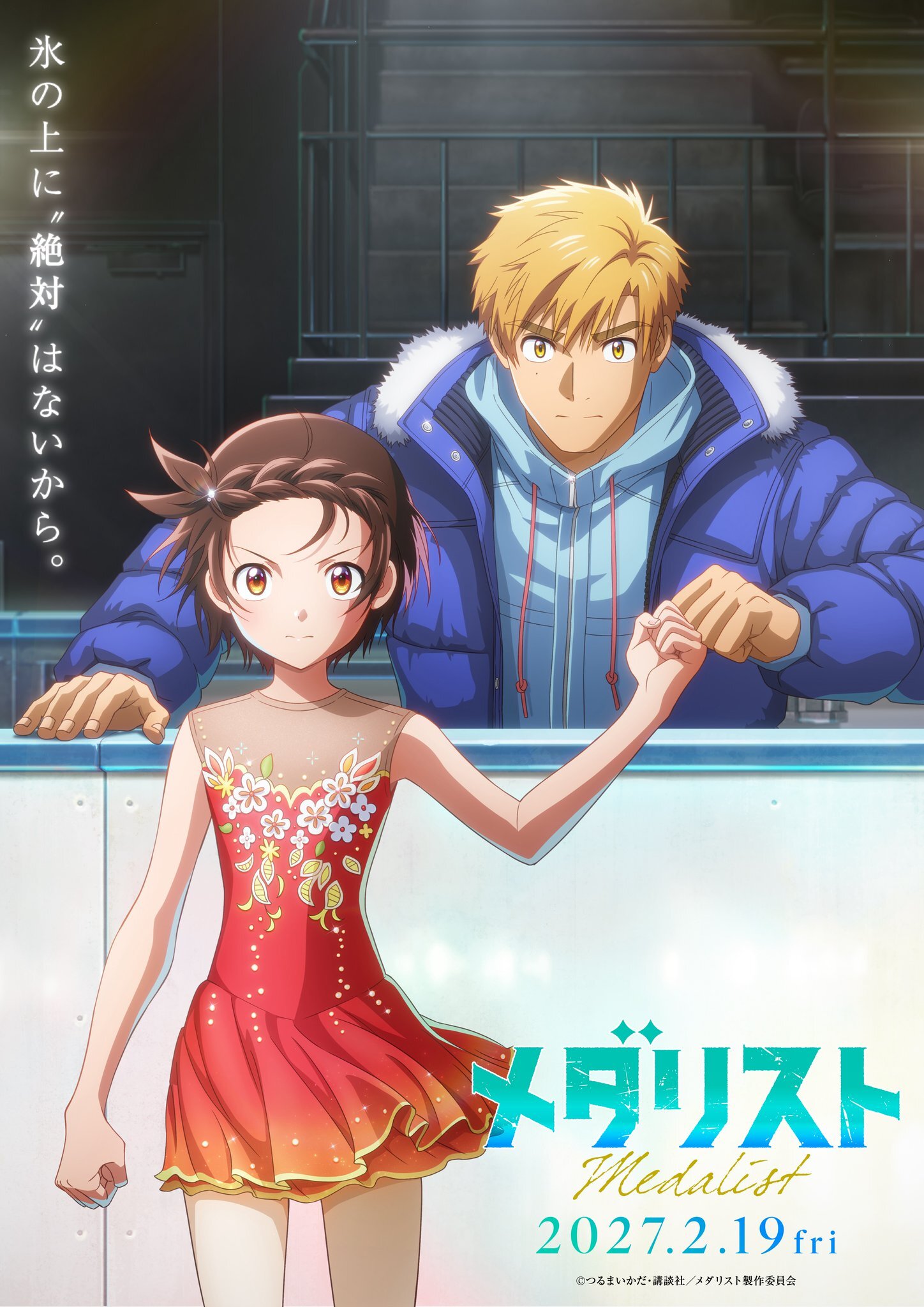 Medalist Movie