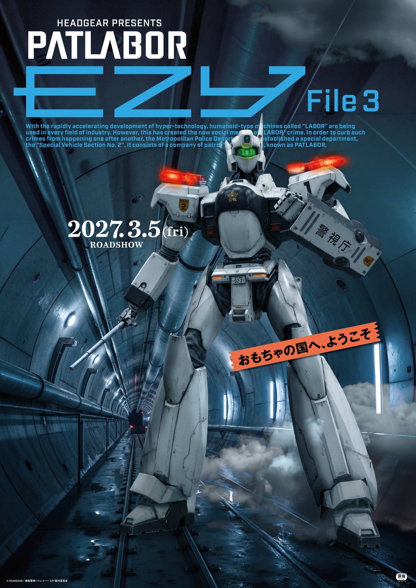 Kidou Keisatsu Patlabor: EZY