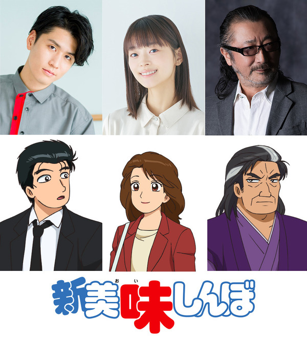 Shin Oishinbo